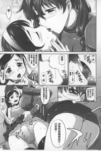 Page 38 of Onesho | 淫姊正太 - preview thumbnail