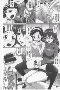 Page 39 of Onesho | 淫姊正太 - preview thumbnail