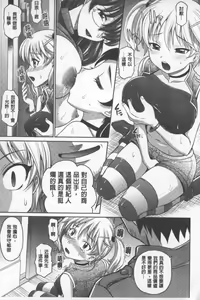 Page 42 of Onesho | 淫姊正太 - preview thumbnail