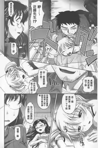 Page 47 of Onesho | 淫姊正太 - preview thumbnail