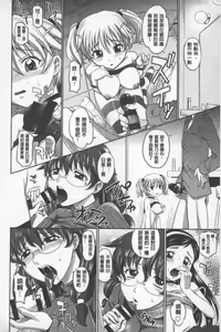 Page 49 of Onesho | 淫姊正太 - preview thumbnail