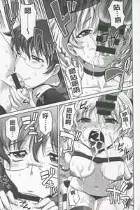 Page 52 of Onesho | 淫姊正太 - preview thumbnail