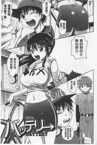 Page 68 of Onesho | 淫姊正太 - preview thumbnail