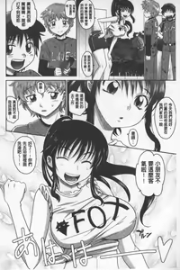 Page 69 of Onesho | 淫姊正太 - preview thumbnail