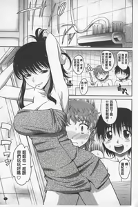 Page 70 of Onesho | 淫姊正太 - preview thumbnail