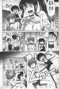 Page 73 of Onesho | 淫姊正太 - preview thumbnail