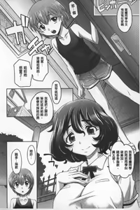 Page 9 of Onesho | 淫姊正太 - preview thumbnail