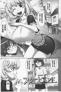 Page 92 of Onesho | 淫姊正太 - preview thumbnail