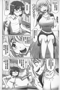 Page 93 of Onesho | 淫姊正太 - preview thumbnail