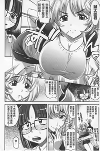 Page 95 of Onesho | 淫姊正太 - preview thumbnail