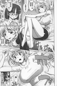 Page 96 of Onesho | 淫姊正太 - preview thumbnail
