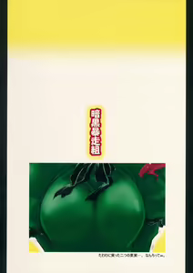 Page 18 of Kaenbyou demo Nekodamashi - preview thumbnail