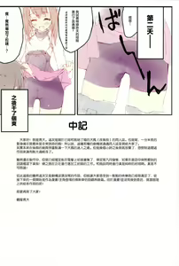 Page 21 of Taihou wa Spats no Mama ga Suki - preview thumbnail