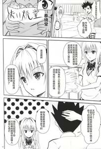 Page 11 of Ore no Yami ga Netoraremashita - preview thumbnail