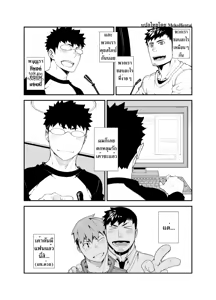 Page 11 of Omou Hito -1- | คนที่คิด -1- (decensored) - preview thumbnail