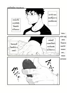 Page 12 of Omou Hito -1- | คนที่คิด -1- (decensored) - preview thumbnail