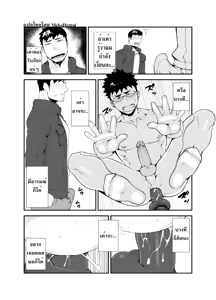 Page 15 of Omou Hito -1- | คนที่คิด -1- (decensored) - preview thumbnail