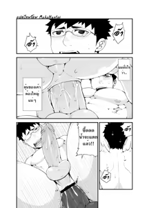 Page 17 of Omou Hito -1- | คนที่คิด -1- (decensored) - preview thumbnail