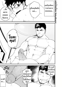 Page 21 of Omou Hito -1- | คนที่คิด -1- (decensored) - preview thumbnail