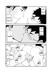 Page 23 of Omou Hito -1- | คนที่คิด -1- (decensored) - preview thumbnail