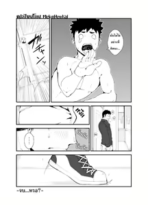 Page 27 of Omou Hito -1- | คนที่คิด -1- (decensored) - preview thumbnail
