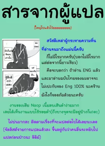 Page 28 of Omou Hito -1- | คนที่คิด -1- (decensored) - preview thumbnail