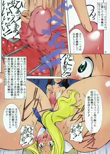 Page 27 of St. Margareta Gakuen COLORFUL! Vol. 3 - preview thumbnail