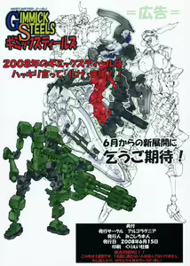 Page 41 of St. Margareta Gakuen COLORFUL! Vol. 3 - preview thumbnail