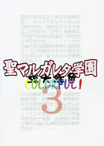 Page 42 of St. Margareta Gakuen COLORFUL! Vol. 3 - preview thumbnail