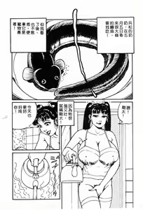 Page 109 of Mai no Kyonyuu Ranbu - preview thumbnail