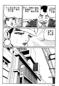 Page 117 of Mai no Kyonyuu Ranbu - preview thumbnail