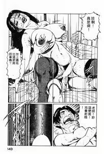 Page 144 of Mai no Kyonyuu Ranbu - preview thumbnail