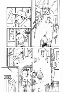 Page 3 of Mai no Kyonyuu Ranbu - preview thumbnail