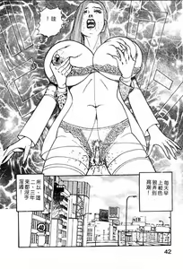 Page 37 of Mai no Kyonyuu Ranbu - preview thumbnail