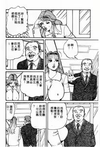 Page 4 of Mai no Kyonyuu Ranbu - preview thumbnail