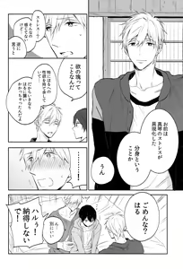 Page 11 of Futari no Makoto - preview thumbnail