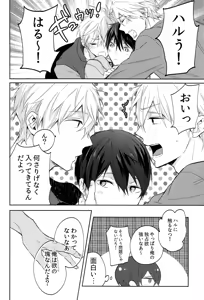 Page 13 of Futari no Makoto - preview thumbnail
