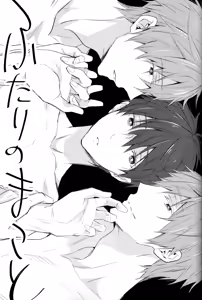 Page 2 of Futari no Makoto - preview thumbnail