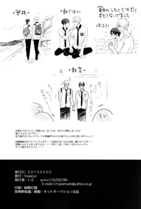 Page 29 of Futari no Makoto - preview thumbnail