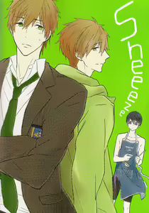 Page 30 of Futari no Makoto - preview thumbnail