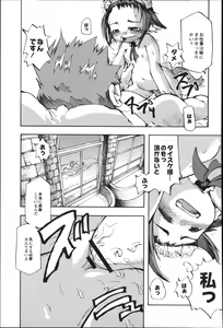 Page 104 of Puniman Musume - preview thumbnail