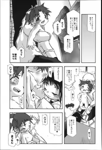 Page 122 of Puniman Musume - preview thumbnail