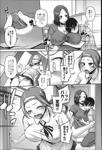 Page 160 of Puniman Musume - preview thumbnail