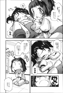 Page 58 of Puniman Musume - preview thumbnail