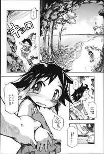Page 89 of Puniman Musume - preview thumbnail