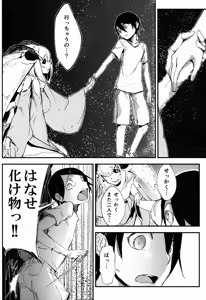 Page 33 of Shiragasane -Tamoto- - preview thumbnail