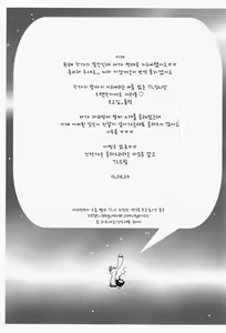 Page 23 of Mujintou Yawa - preview thumbnail