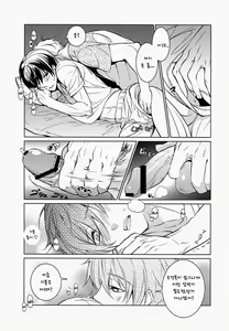Page 7 of Mujintou Yawa - preview thumbnail