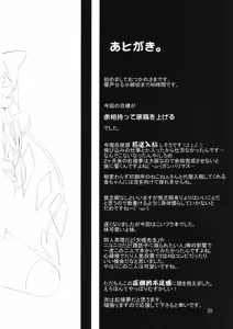 Page 20 of Koishi-tai Flan-shitai - preview thumbnail