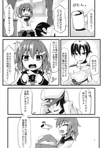 Page 6 of Bed no Naka no Tenshi Sama - preview thumbnail